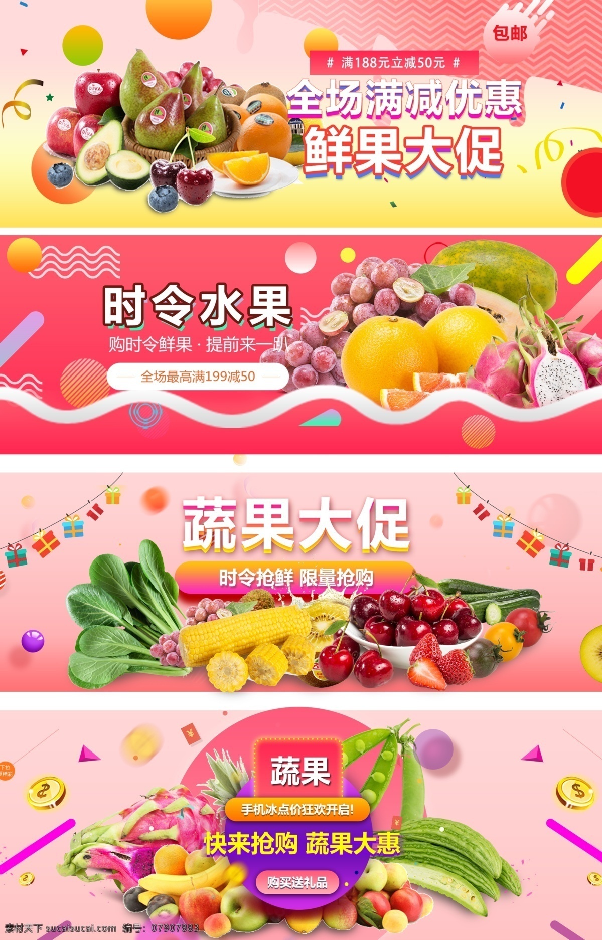 新鲜水果 免费试吃 水果 超市水果 美味水果 特价水果 鲜水果 苹果 橙子 橘子 免费 新鲜 超市 水果商场 卖水果 商场展板 商场促销展板 商场促销海报 水果促销海报 水果促销展板 水果创意 水果试吃 进口水果 水果大促 促销 优惠 省钱 拼团 水果店 水果超市 分层