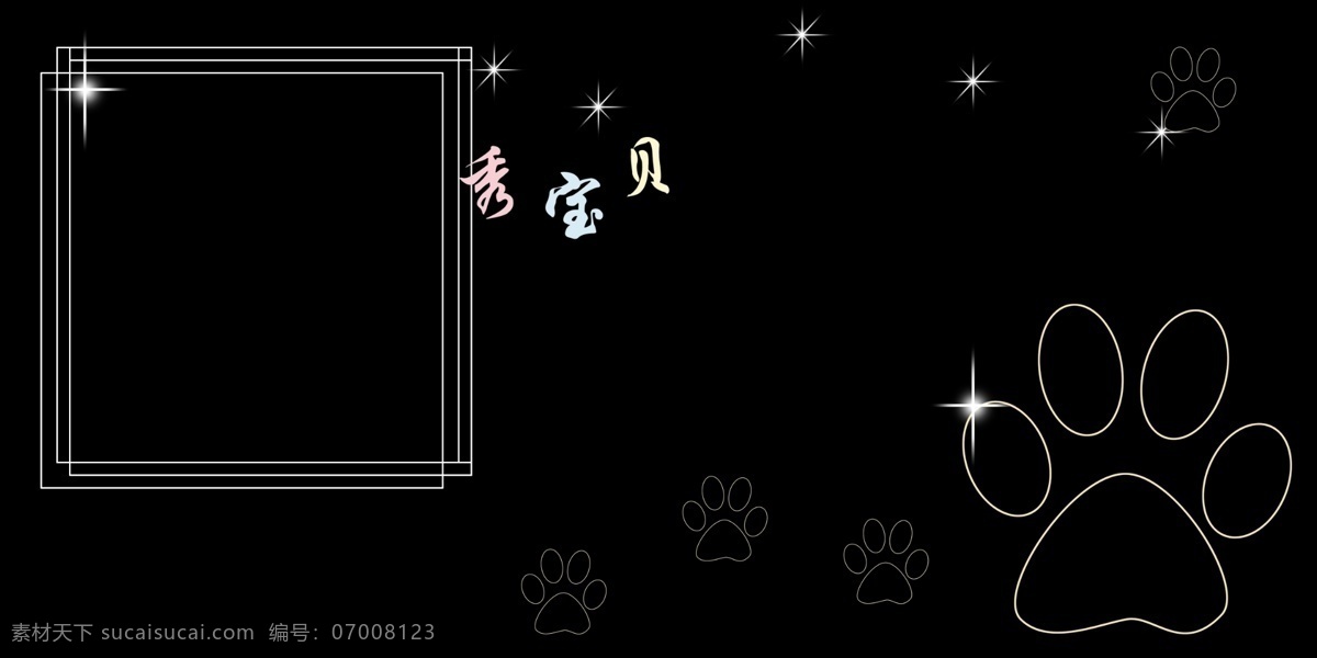 儿童 儿童摄影模板 儿童相册模板 相册 模板 模板下载 黑色 摄影模板 星星 源文件 psd源文件 婚纱 写真