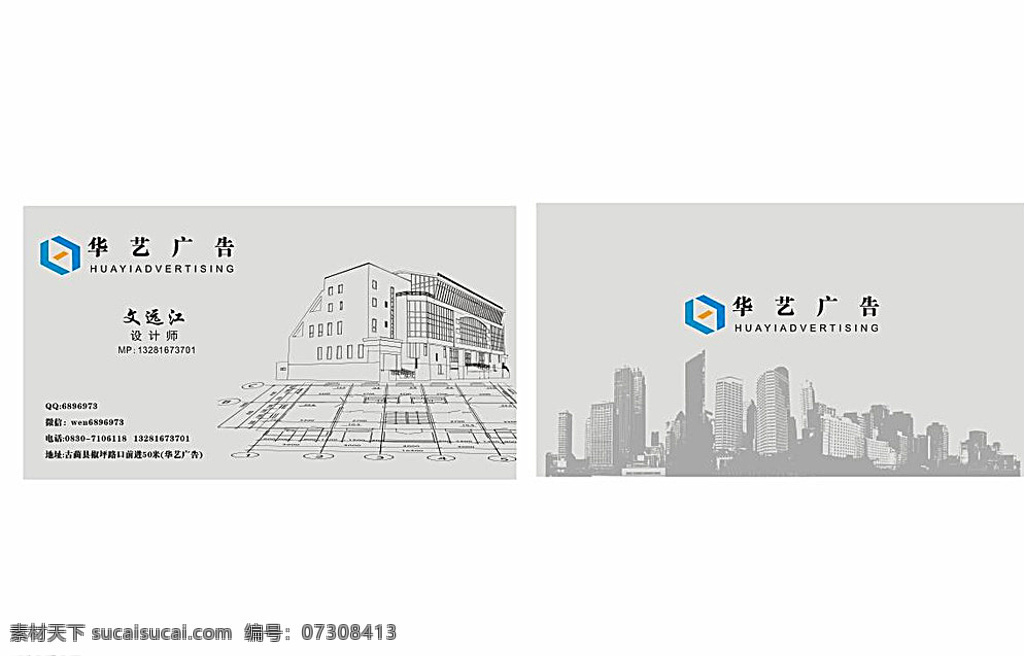 建筑名片 建材名片 房地产名片 装饰名片 装修名片 名片 个人名片 公司名片 名片模板 名片素材 模板 广告 个人 明信片 背景 名片背景 简单 简洁 简洁名片 销售名片 配件产品名片 矢量 矢量名片 横版 竖版 创意名片 白色