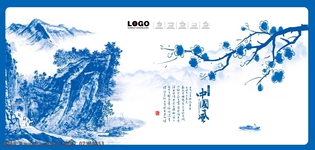 青花瓷 山水画 青花瓷木板 青花瓷图案 古典花纹 文化艺术 绘画书法 白色