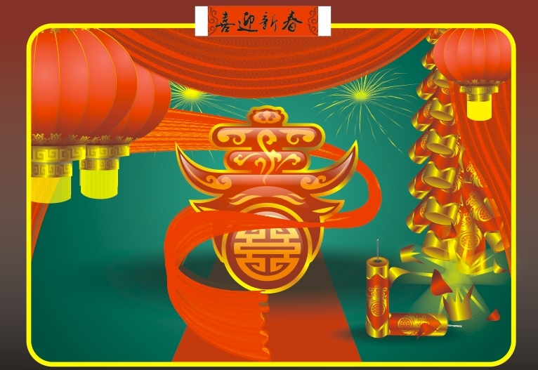 喜迎 新春 矢量图 商业矢量 矢量下载 网页矢量 矢量节日 节日素材 其他节日