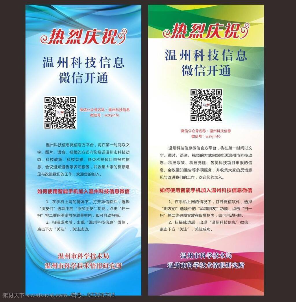 x展架背景 背景 科技背景 蓝色炫光 炫光 易拉宝 易拉宝背景 模板下载 矢量 红色炫光 矢量图 现代科技