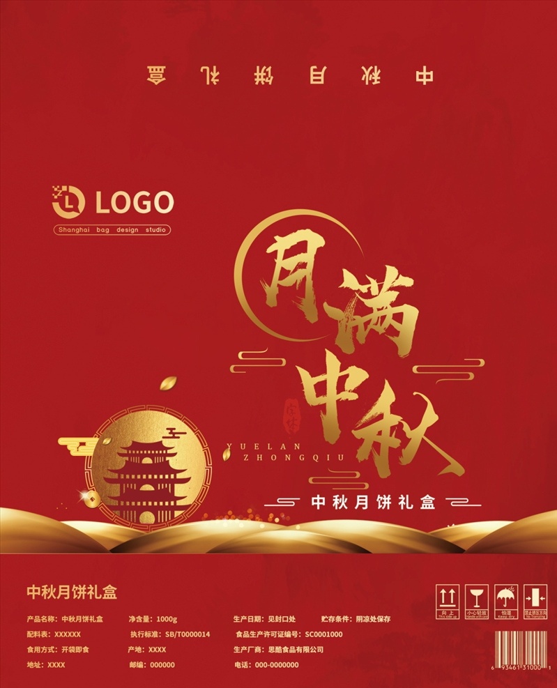 月饼包装 月饼礼盒 中秋 月饼图片 月饼包装盒 中秋节包装 中秋礼盒 包装盒 包装盒设计 高档月饼包装 手绘月饼 精美月饼包装 月饼礼盒装 中秋包装 盒装月饼 中秋礼品 中秋手提袋 礼品盒 礼盒 中秋节礼盒 包装设计 中秋月饼包装 中秋月饼盒 情满中秋 高端月饼包装 中秋月饼 分层