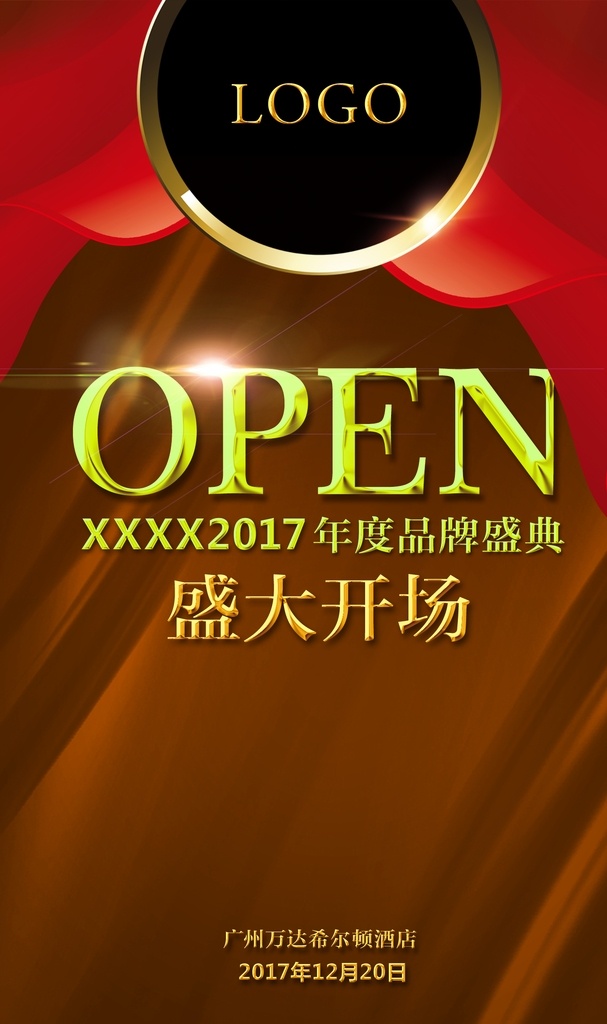 盛大开业单页 促销 盛大开业海报 盛大开业广告 盛大开业背景 盛大开业展架 盛大开业宣传 盛大开业素材 盛大开业活动 盛大开业促销 盛大开业dm 盛大开业淘宝 盛大开业传单 盛大开业吊旗 盛大开业设计 盛大开业彩页 盛大开业折页 开业 开业海报 盛大开业模板 盛大开业