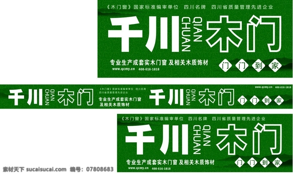 千川木门 千川 木门 户外 单立柱 天桥 看板 宣传 海报 矢量
