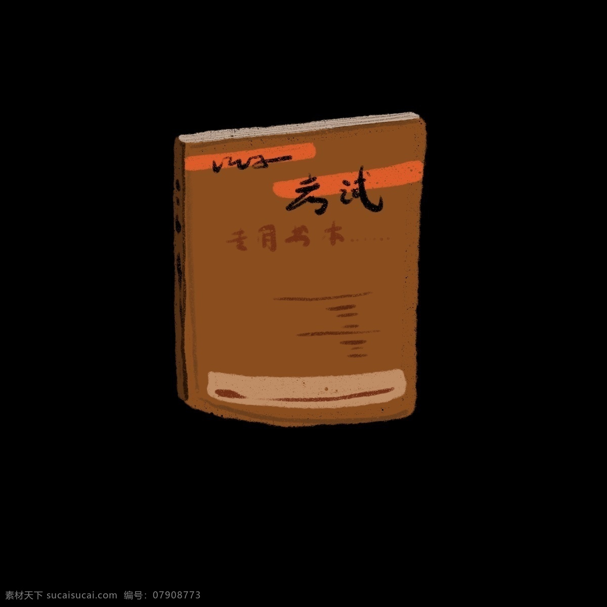 卡通 考试 用书 插图 图书