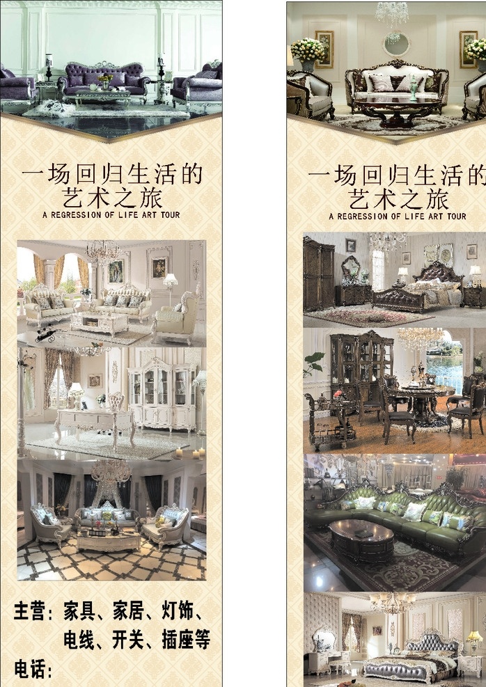 家装室内设计 家具宣传单 家具 家具海报 家具广告 家具单页 家具单张 家具传单 椅子 桌子 凳子 家具店 高档家具 家具活动 欧式 古典 团购 促销 家具店宣传单 家具店单页 五一传单 51 宣传单 家具店广告 家具店单张 家居城 家具五一 红木家具 家居城宣传单 家具城 品牌家具 沙发