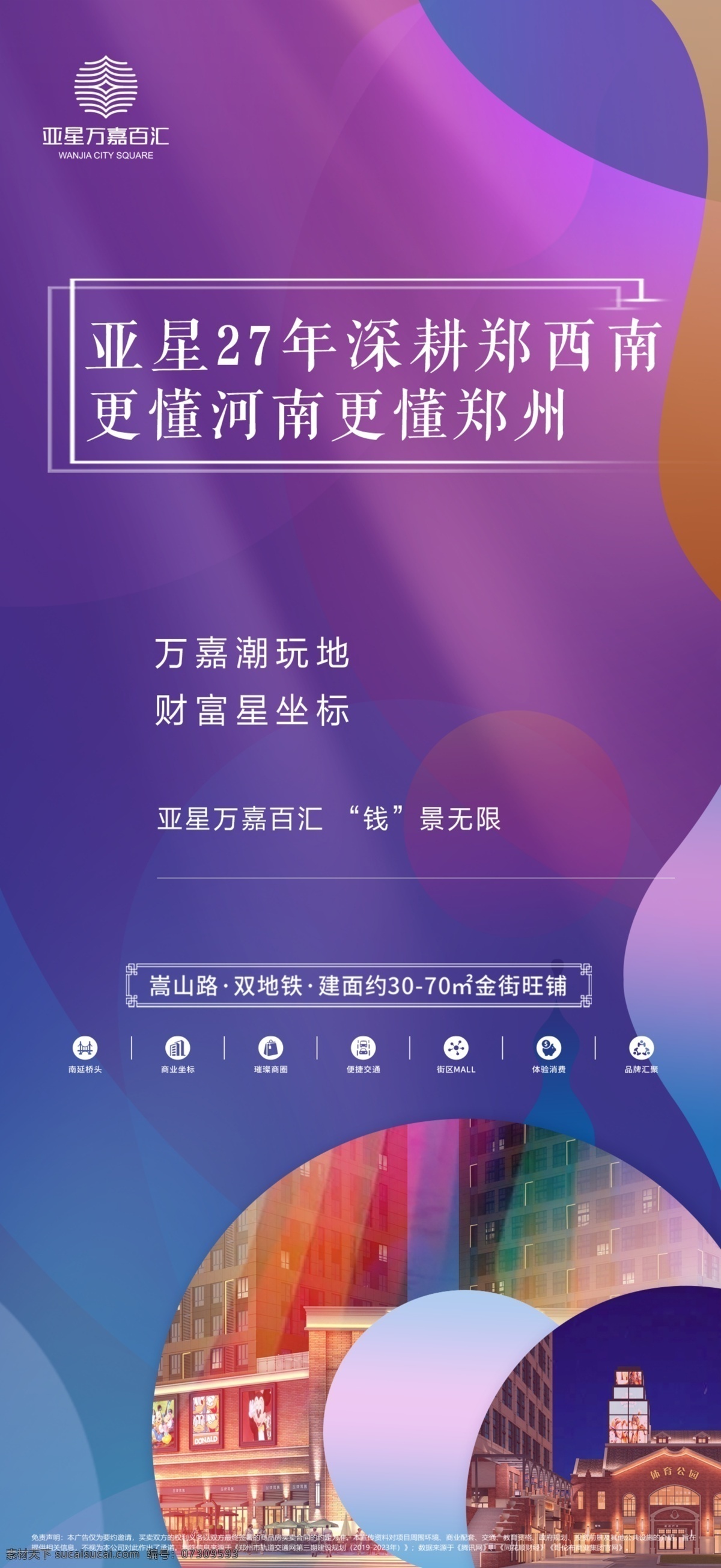 商铺 活力 缤纷 价值点 优惠