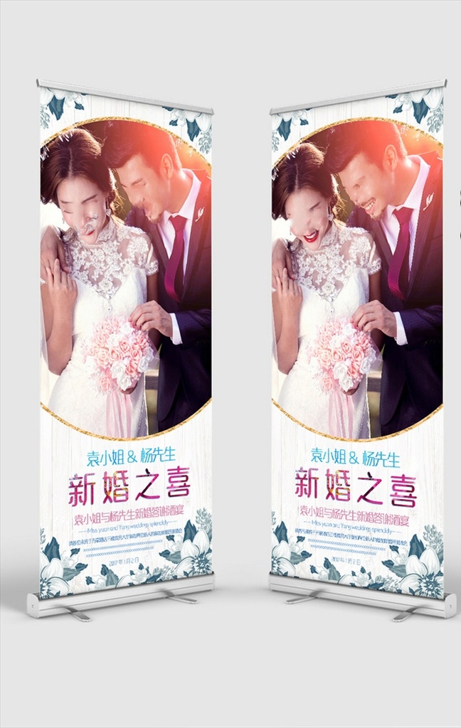 婚礼展架 婚礼x展架 x展架 婚礼 婚礼背景 蒂芙尼展架 蓝色婚礼展架 绿色婚礼展架 提夫尼婚礼 展架 婚礼海报 婚礼易拉宝 结婚展架 婚礼展架模板 新婚展架 时尚婚礼展架 婚庆展架 汉唐婚礼展架 汉唐婚礼 婚礼用图 婚纱影楼 蓝色婚礼 粉色婚礼