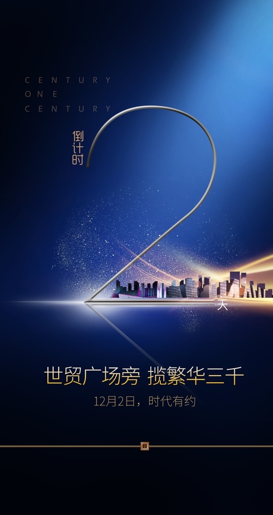 倒计时2图片 商业地产 高端地产 质感地产 系列刷屏 贴片 倒计时 水晶地产 光感地产 留白 创意城市地产 白色意境地产 地产背景板 写字楼 品质地产 灰白地产 盛大开盘 科技感 荣耀开盘 高端黑白灰 黑白灰地产 灰色地产 大气奢华 尊贵 简约地产