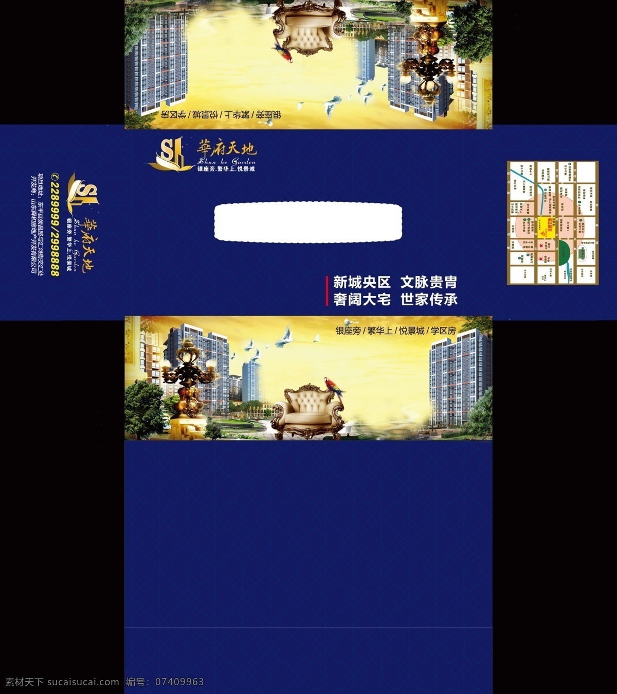 房地产 抽 纸盒 分层 图 稿 抽纸盒 地产 分层图 广告 蓝色 楼盘 沙发 设计稿 物料 原创设计 原创展板
