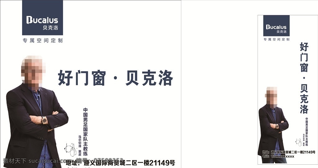 贝洛克 logo 门窗贝克洛 源文件 企业logo 马儿切洛