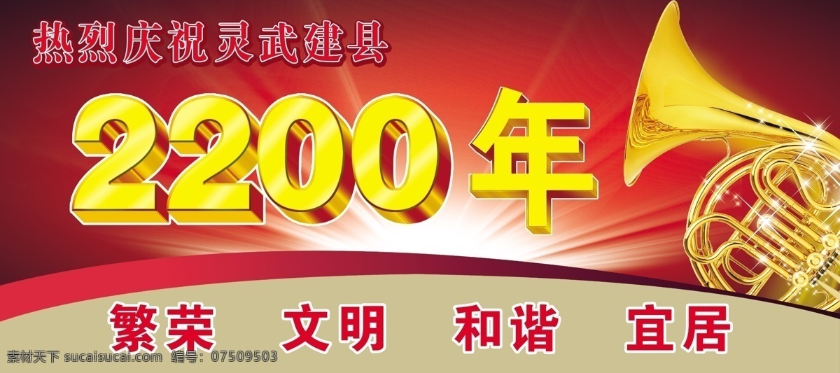 庆典喷绘