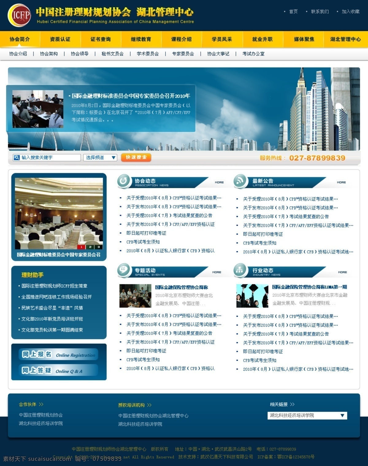 大气首页模板 黑色网页 网页模板 源文件 中文模版 漂亮 黑色 中文网页 集团首页 原创 中文 网页素材