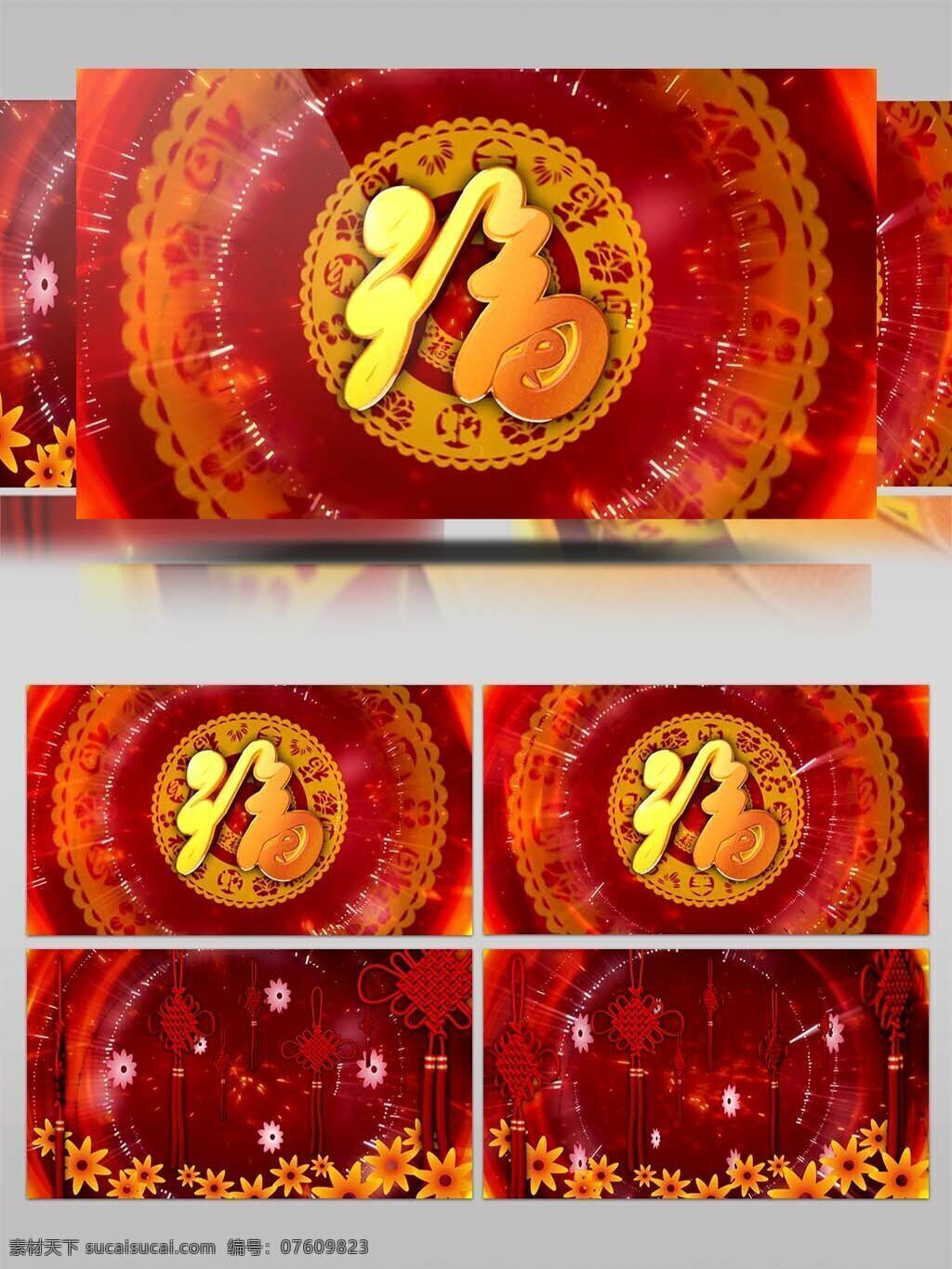 开场 幸福 歌 喜庆 福 中国结 含音乐 2018 春节 大屏幕 灯笼 狗年 狗年晚会背景 广场舞 红色 剪纸 节日庆典 全家福 舞台背景 中国风