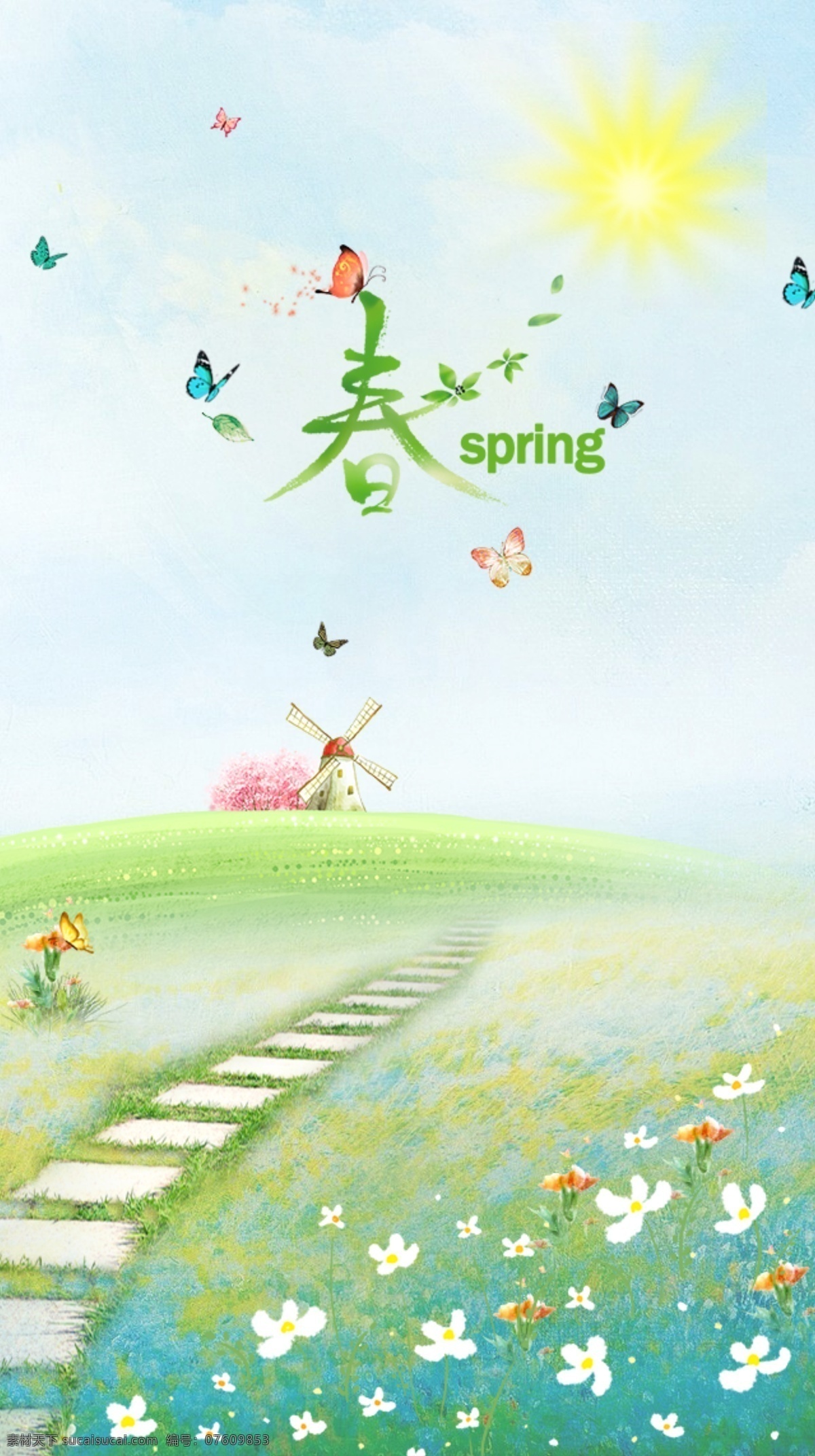 春季海报 春季 海报 展板 淡蓝色 天空 太阳 蝴蝶 石板 路 小花 鲜花 艺术字 云彩 分层