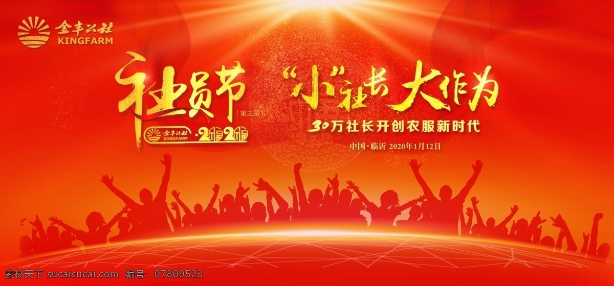 会议背景板 会议 背景板 大会 年轻 人群 kv 年会 大学生 校园 主题kv
