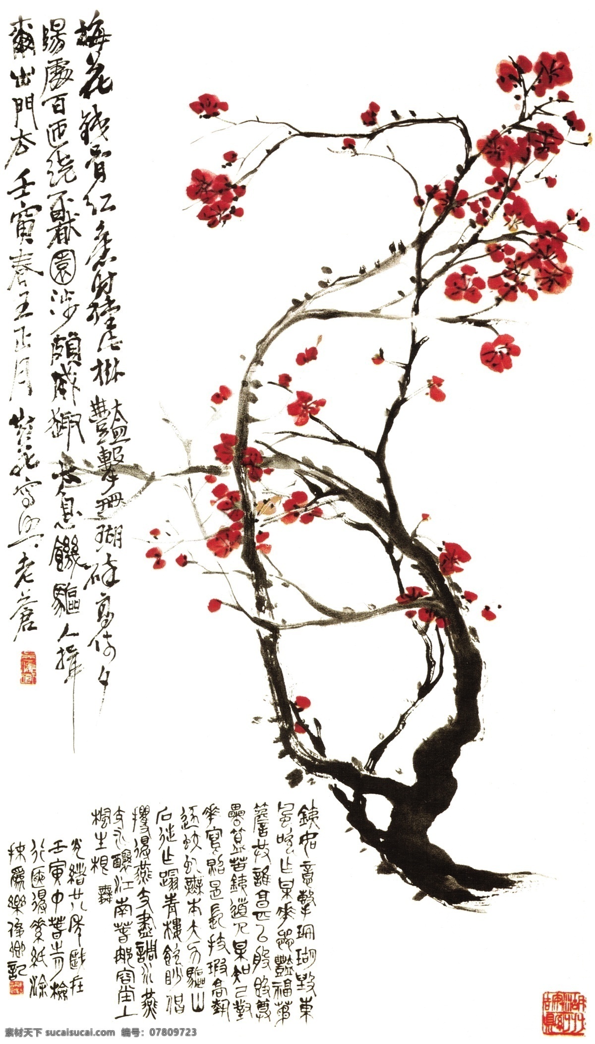 吴昌硕冷艳图 吴昌硕 绘画 国画 古诗 绘画书法 文化艺术