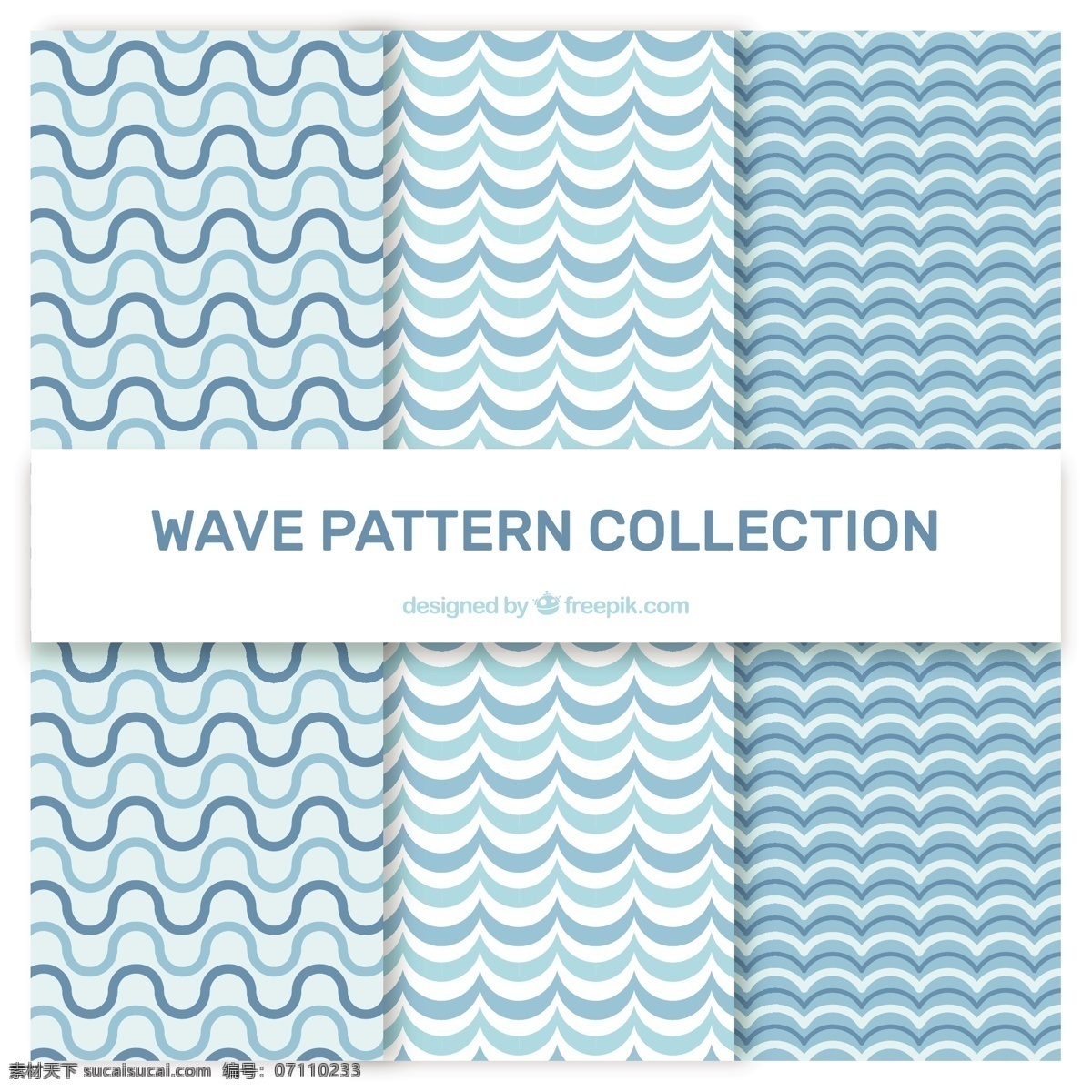 平面设计 中 各种 波形 背景 图案 抽象背景 抽象 水 波浪 自然 海洋 色彩 平面 装饰 水彩 无缝图案