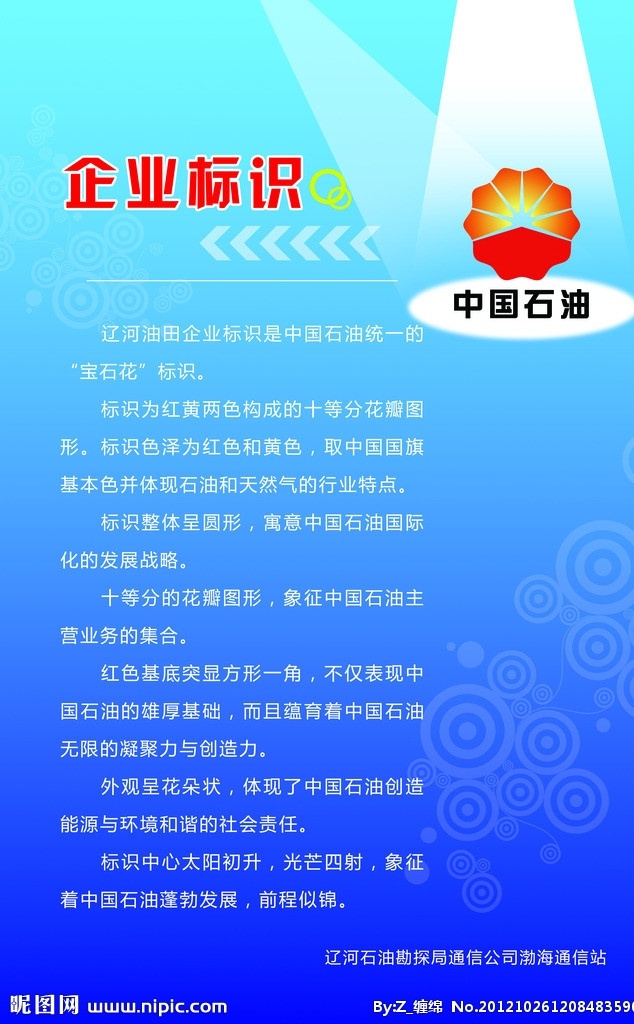 企业标识 文化展板 标语 公司形象 企业理念 公司文化 工厂文化 励志标语 管理标语 企业展板 设计模板 宣传栏 海报 墙报 厨窗 企业报刊 展板模板 矢量 广告设计模板 源文件
