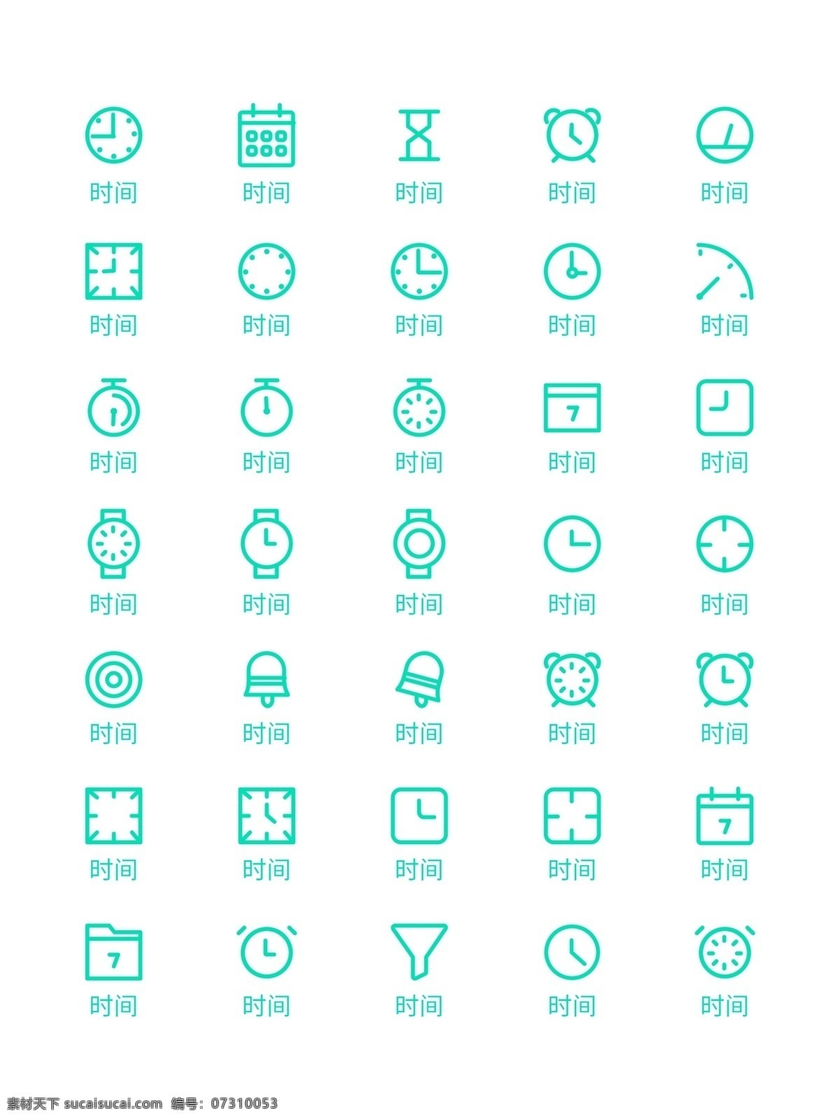 小 清新 时间 icon 小清新 图标 绿色 通用
