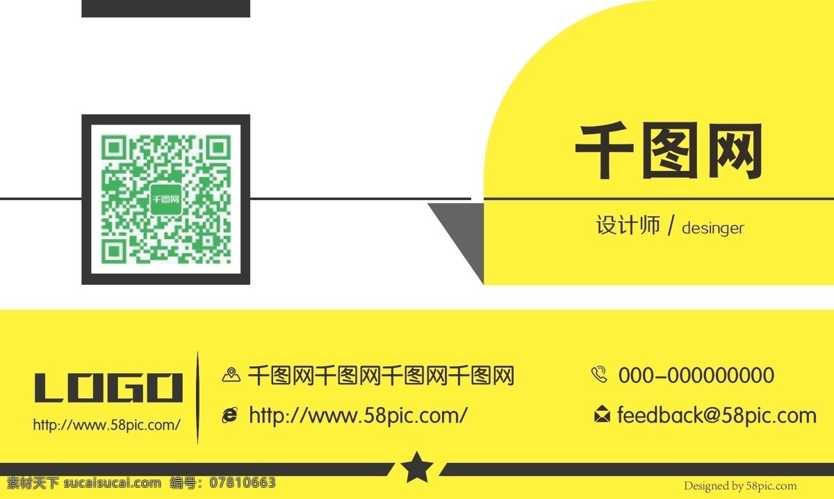 简约 黄色 商务 公司 个人 名片设计 个人名片 红色名片 蓝色名片 炫彩名片 创意名片 潮流名片 大气名片 科技名片 国外名片 广告名片 商务名片 高档大气 企业名片