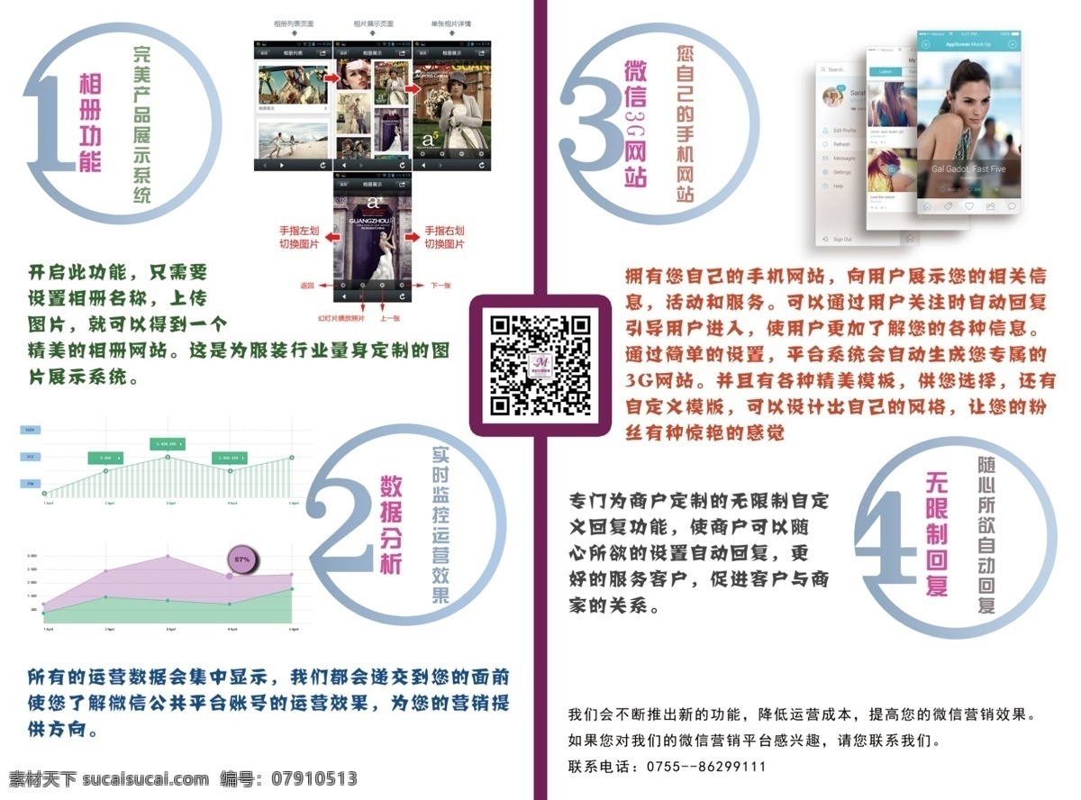 服装类 招商 画册 服装类招商 白色