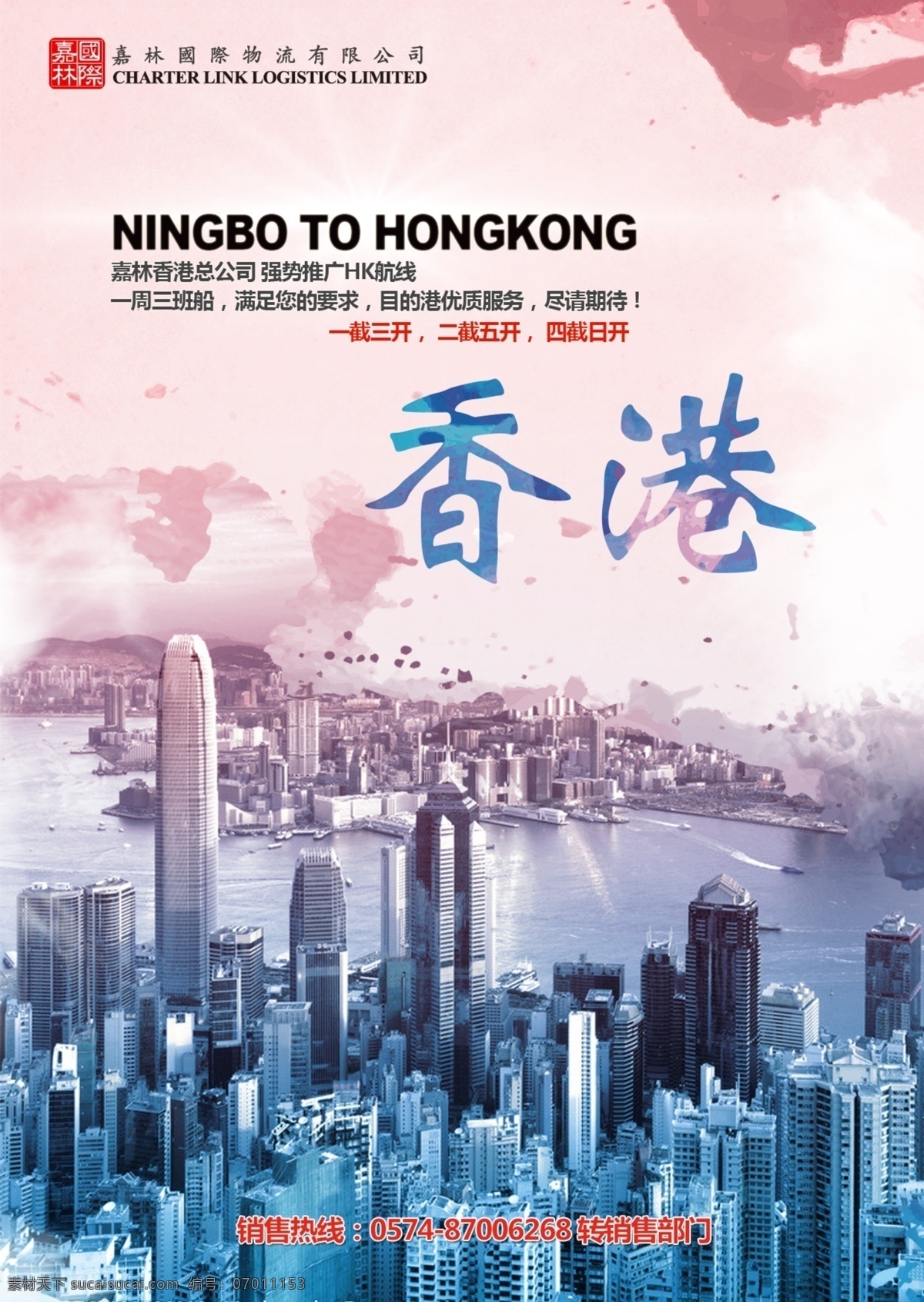 香港旅游 香港 香港广告 香港海报 香港形象 香港单页 香港名胜 香港文化 香港宣传 香港网页 香港画册 香港展板 香港印象 香港旅游海报 香港旅游展板 香港旅游广告 香港旅游杂志 香港旅游单页 香港旅游dm 香港旅游网站 香港建筑 香港全景 香港风光 香港景点 香港游 城市印象