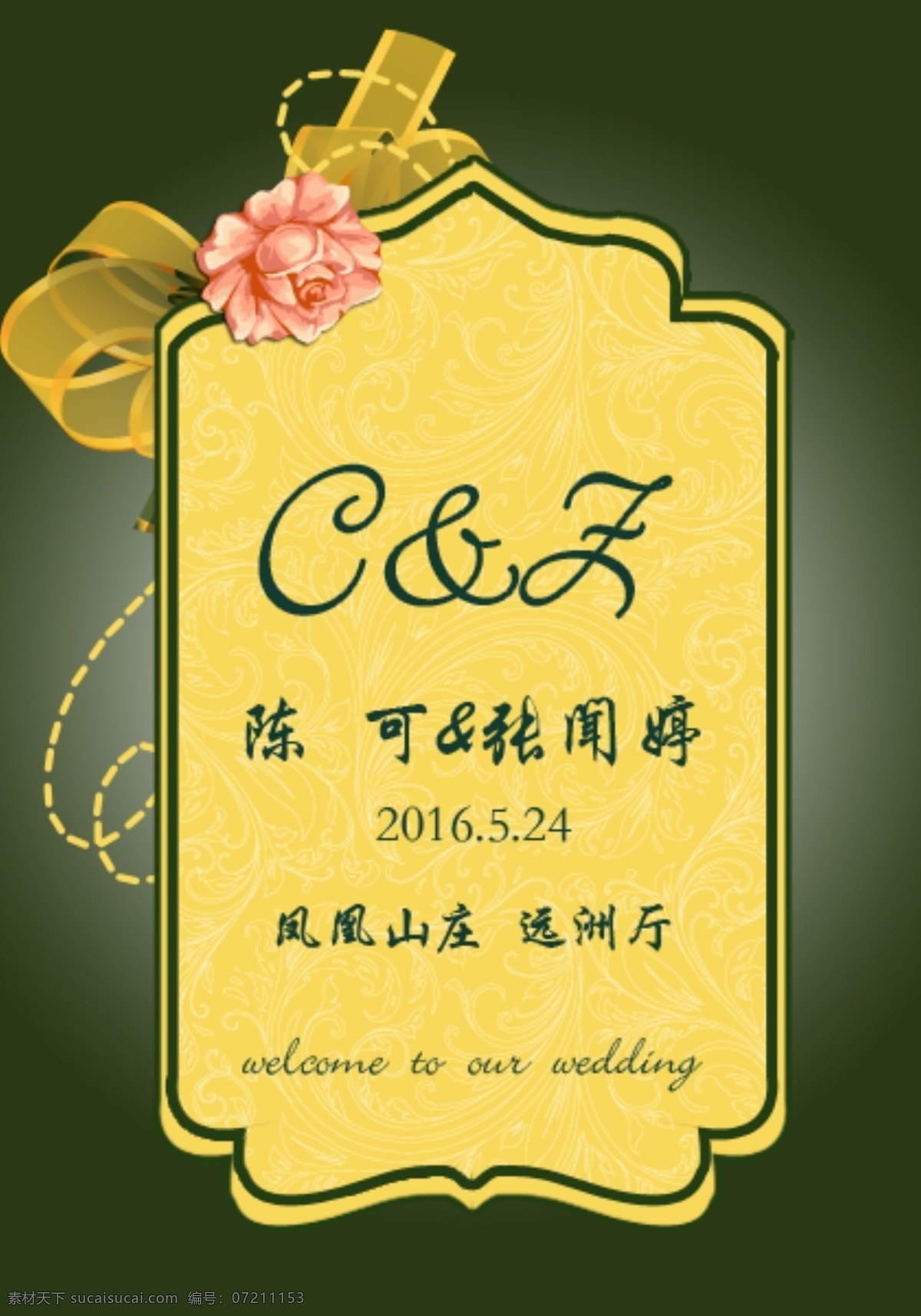 婚礼 logo 欧式花纹 花纹边框 黄色