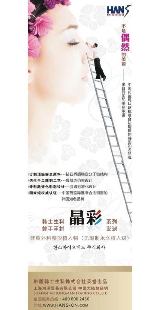美容展架 x展架 美女头像 整容展架 展架 大展架 展架单页