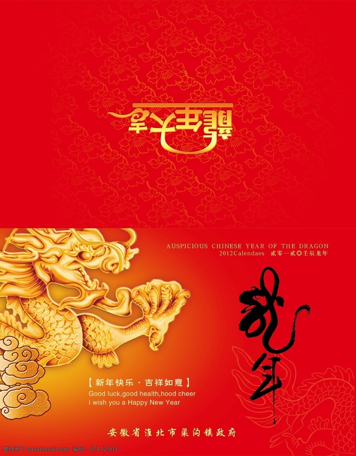 贺卡 乜 红色