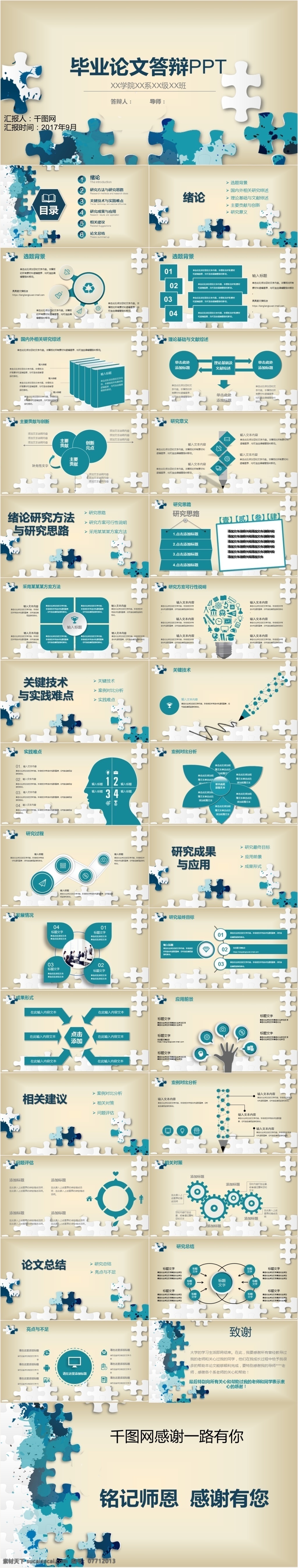 毕业论文 答辩 纯色 淡雅 羊皮纸 论文答辩 工作汇报 静态 ppt模板