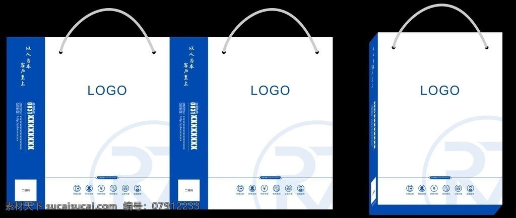 企业 排版 科技 财税 财税手提袋 蓝色