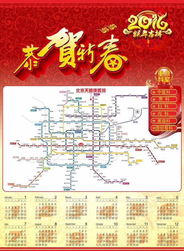 恭贺新春日历 新年 恭贺新春 日历 白色