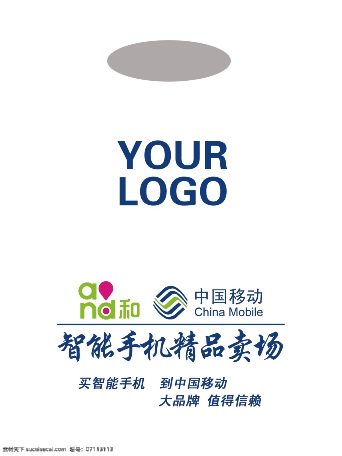 包装设计 广告设计模板 移动4g 移动标志 源文件 中国移动 智能 手机 精品 卖场 手提 模板下载 and和 手提袋 矢量图 现代科技