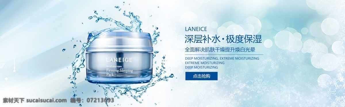 淘宝 补水 保湿 护肤品 淘宝补水保湿 护肤 补水保湿 深层补水 极度保湿 肌肤干燥 焕白光晕 水花 护肤用品