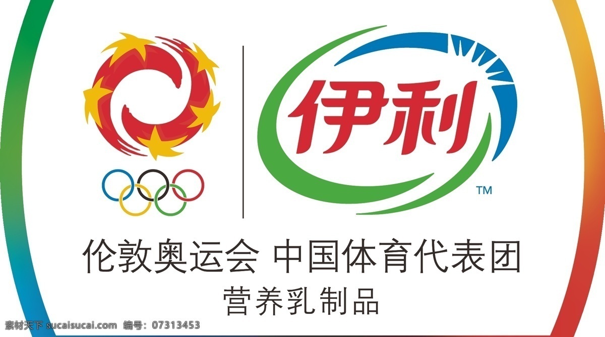 伊利 logo 奥运会 奥运五环 火炬环 标志图标 企业 标志