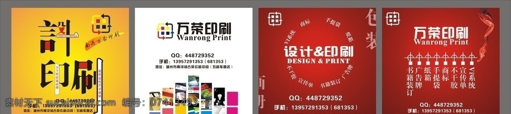 微信背景墙 印刷厂 印刷公司 印刷企业 设计印刷 共享分 移动界面设计