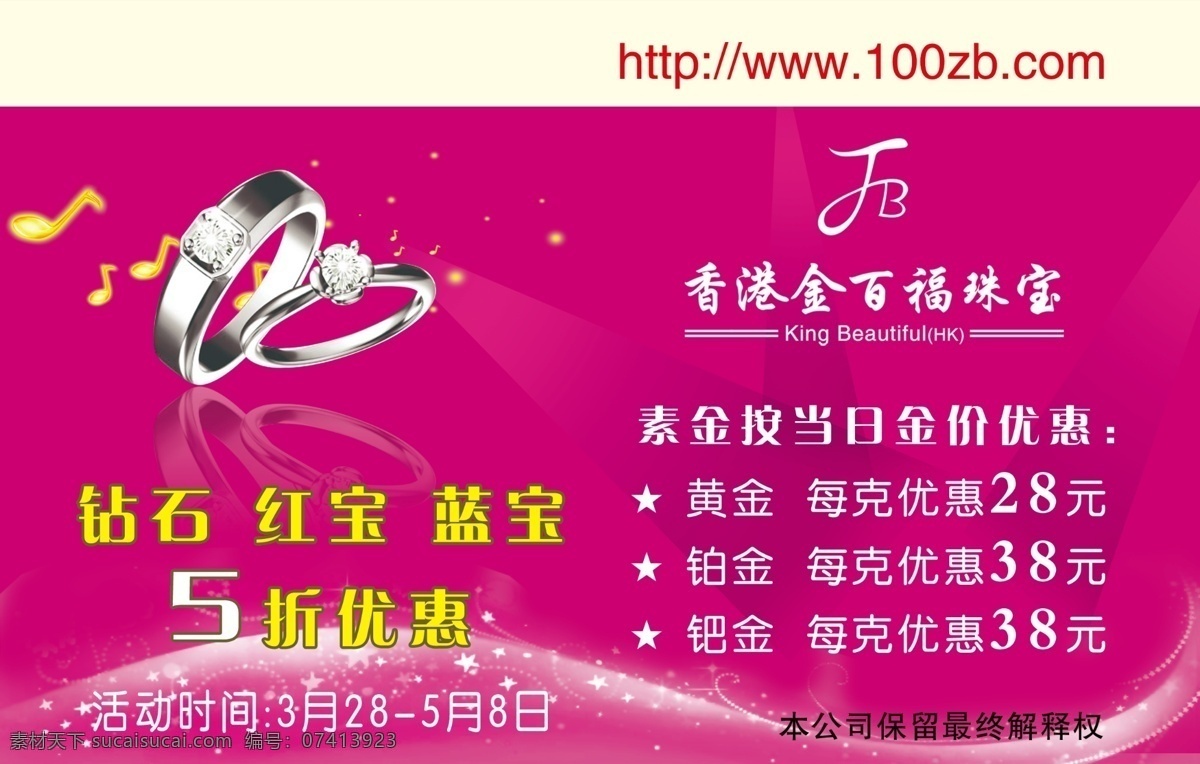 华丽 优惠卡 金色年华 卡片 名片 名片卡 其他名片