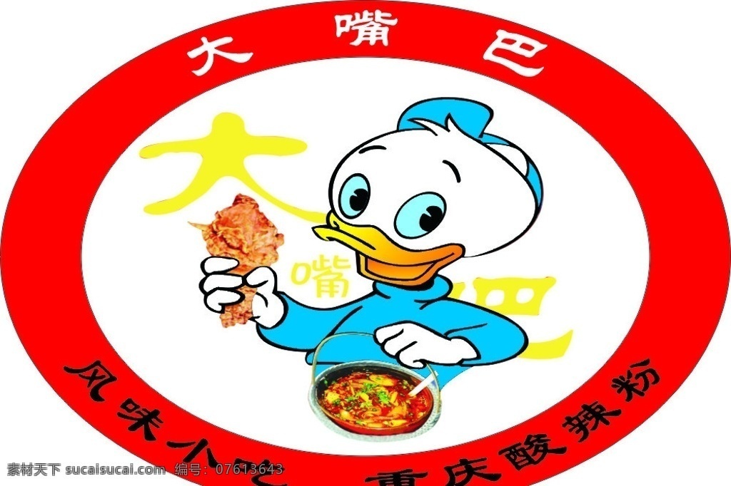 大嘴吧 餐饮图标 风味小吃 大嘴巴 移门图案 矢量