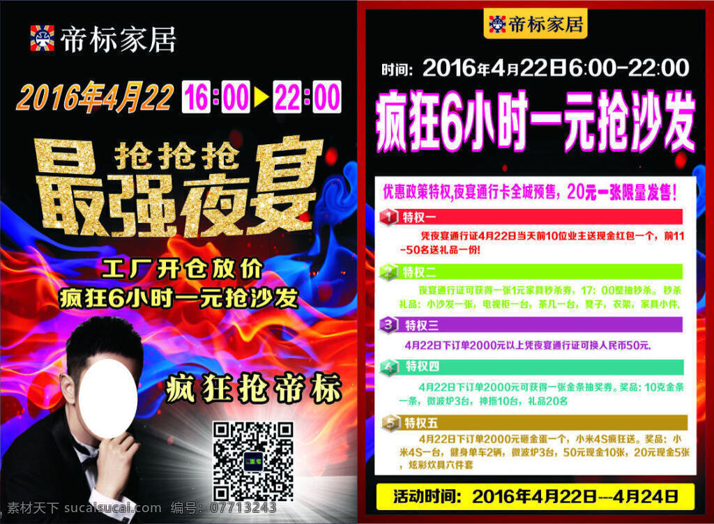 帝标 最强夜宴 沙发 黑色