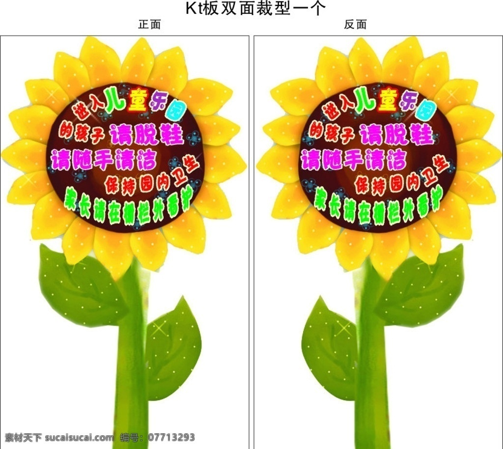 向日葵 裁型 太阳花 矢量