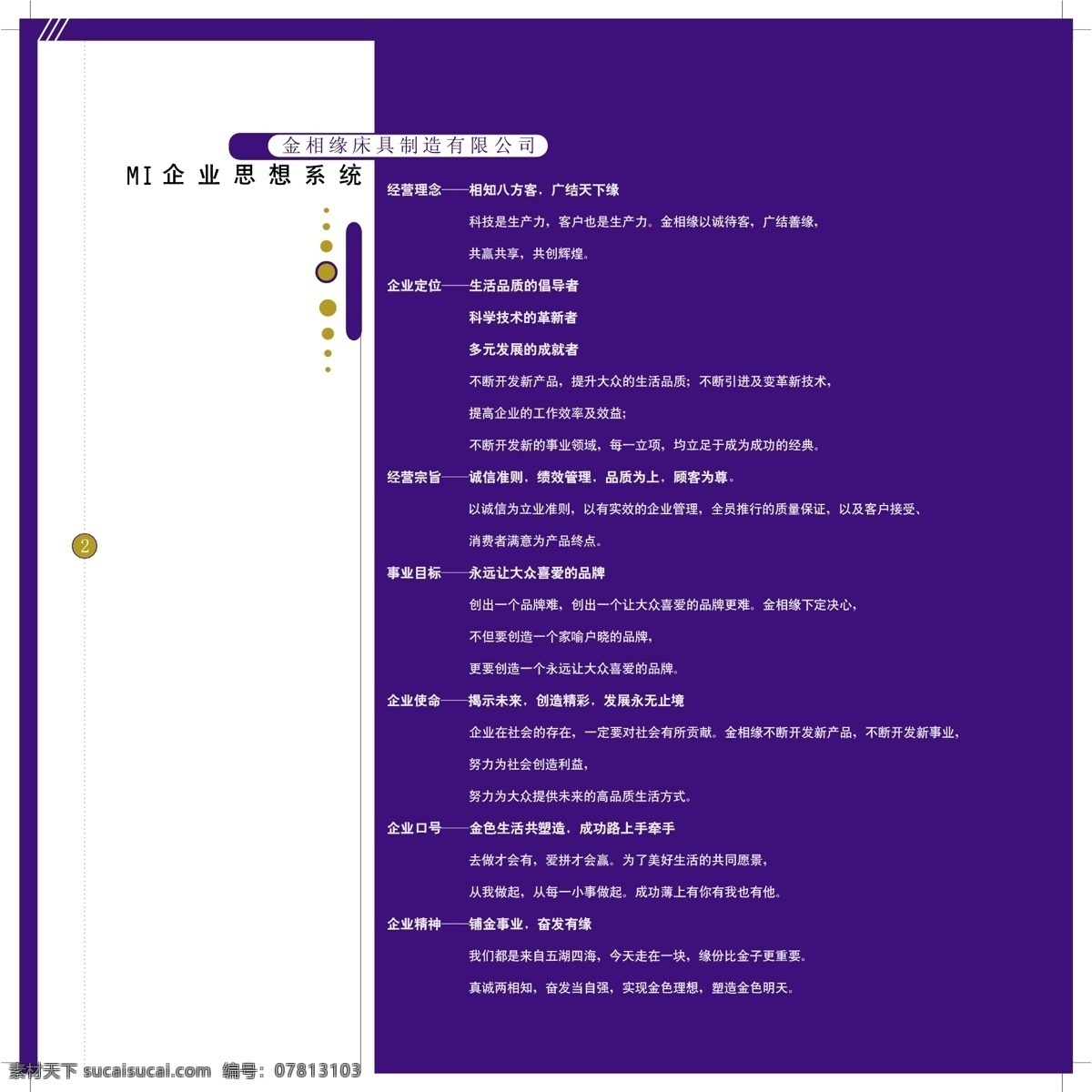 香港 金相 缘 床具 vi 矢量 文件 vi设计 vi宝典