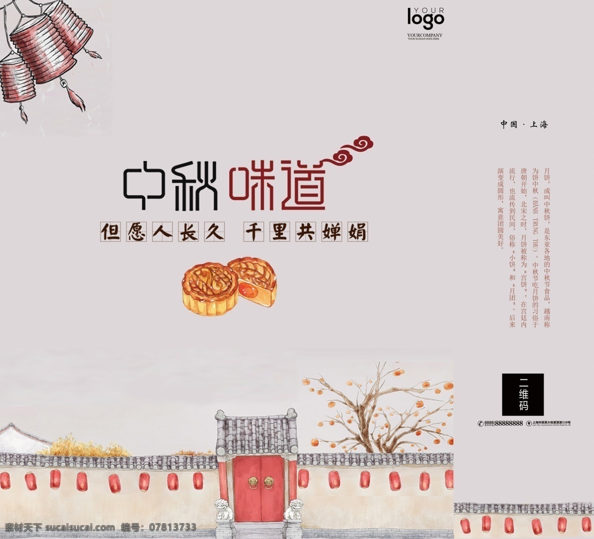 简约 中国 风 中秋节 手提袋 包装 礼盒 礼物 节日 中国风 定制礼盒 大气手提袋 送礼 购物袋 礼品袋 中秋包装袋 月饼包装袋 尊礼中秋月饼 月饼手提袋 月饼纸盒 月饼包装盒 月饼袋