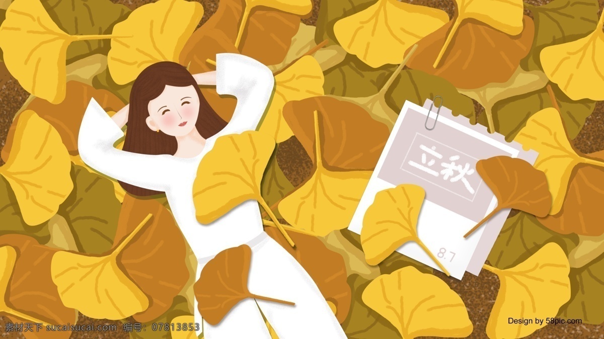 立秋 节气 秋游 女孩 躺 落叶 插画 黄色 秋天 唯美 树叶 秋季 橙色 白色裙子 长发 孤独 美丽 立秋节气 立秋插画 换季 银杏叶 少女 二十四节气 手机壁纸 桌面壁纸 秋天景色 秋天旅游季 秋叶