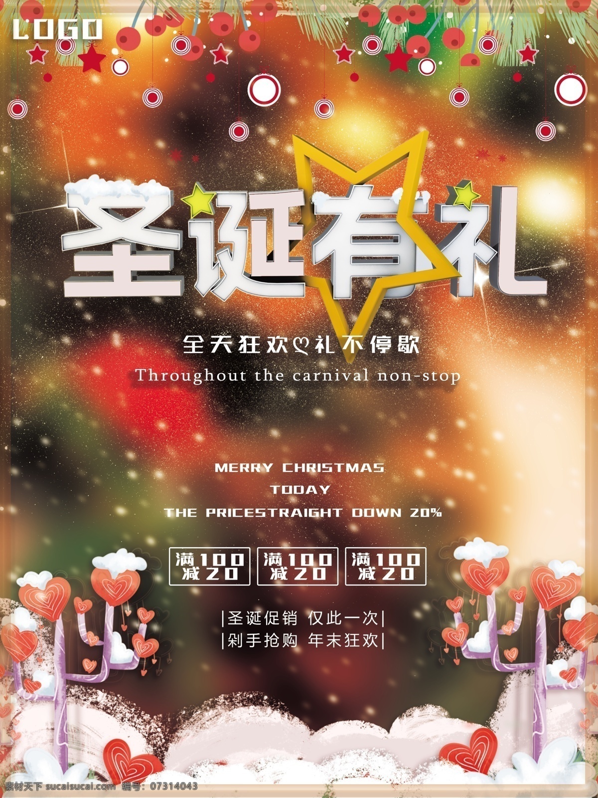 温馨 红色 夜景 雪花 圣诞 海报 圣诞海报 圣诞有礼 圣诞礼物 平安夜海报 圣诞夜 温馨圣诞 圣诞夜海报 圣诞夜景海报 小清新圣诞 暖冬圣诞 手绘 风 c4d