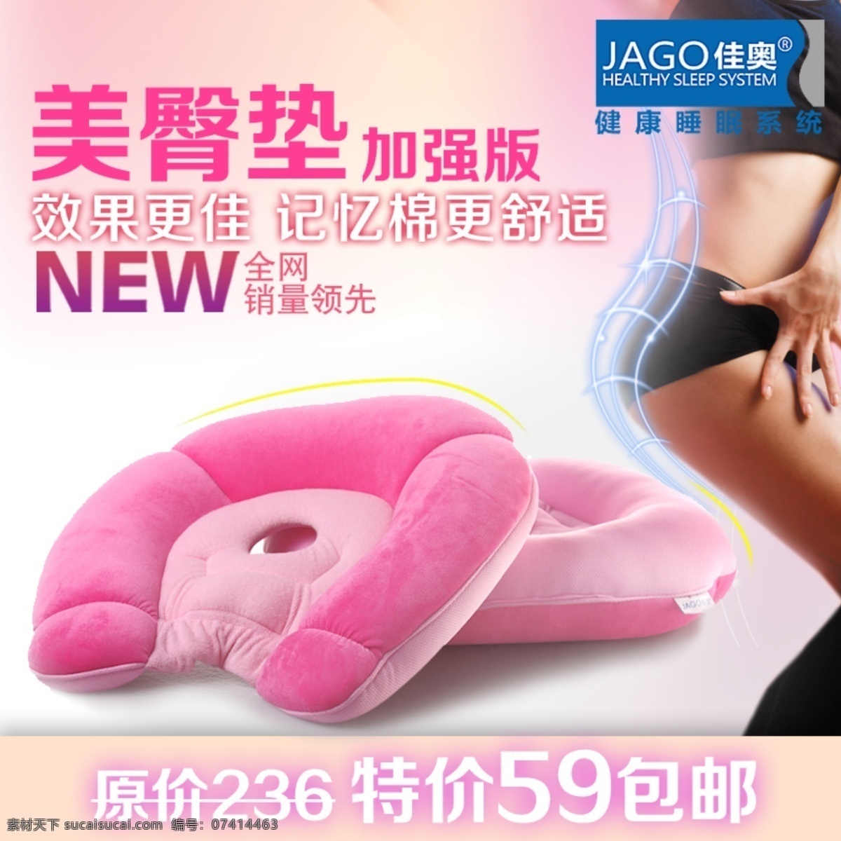 促销 蓝色 首图 淘宝 网页模板 新品 源文件 中文模板 jago 主 图 模板下载 jago主图 主图 海报 多功能美臀垫 坐垫 淘宝素材 淘宝促销标签