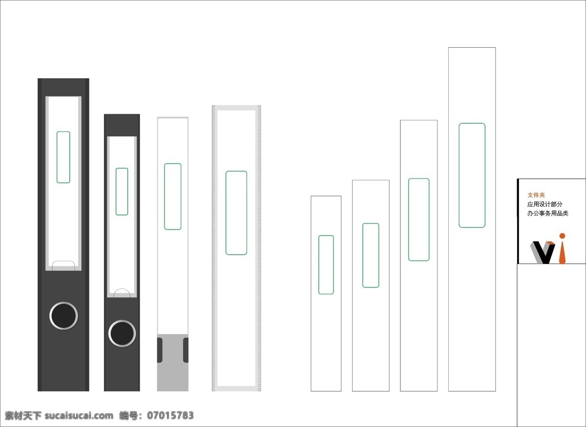 文件夹 ci设计 vi设计 文件夹设计 画册 vi模板设计