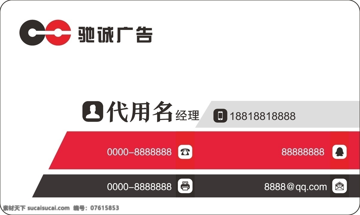 简洁 大气 广告公司 名片 大气名片 高档名片 简洁名片 广告公司名片 名片设计 名片卡片