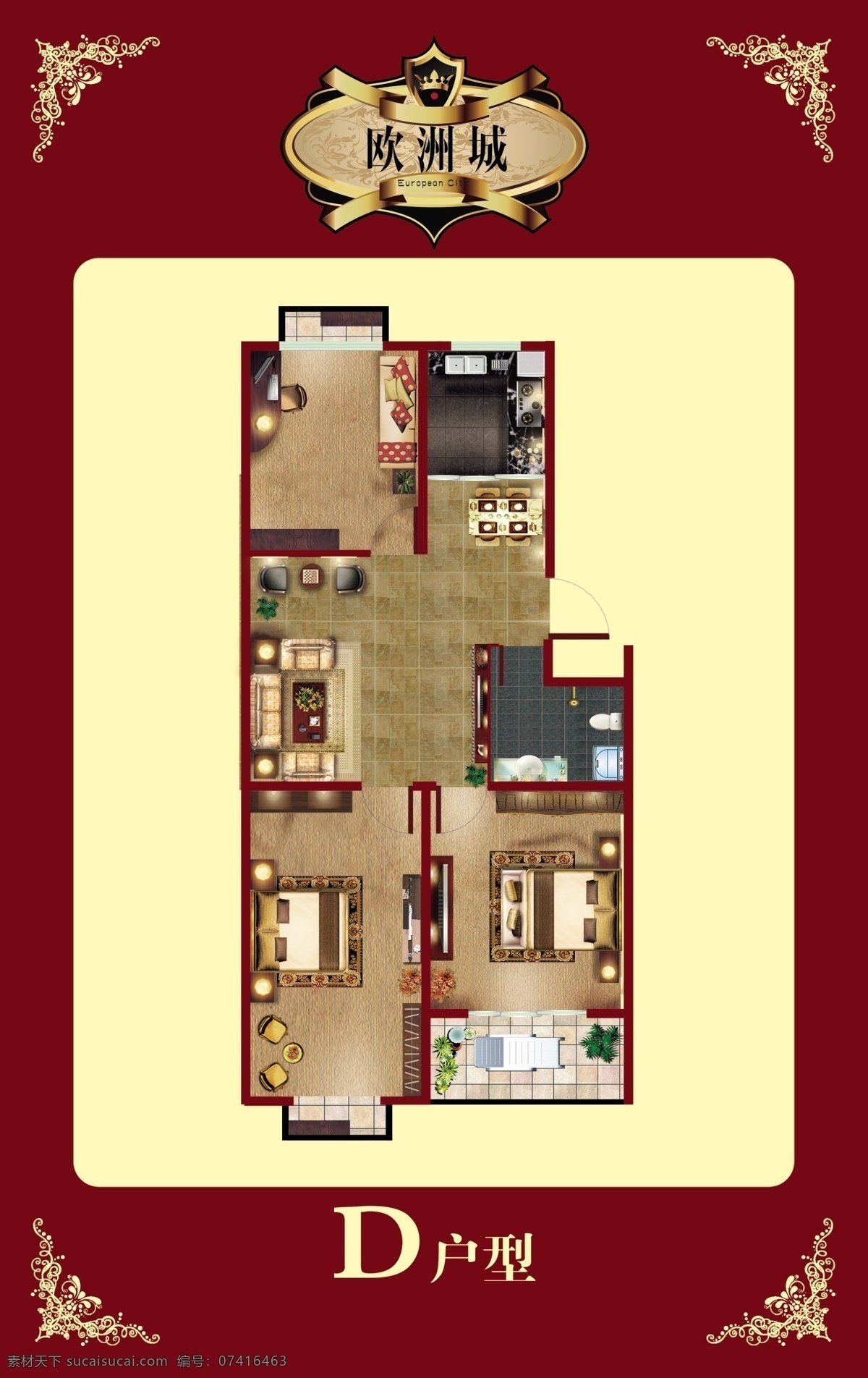 分层 餐桌 橱柜 窗 床 床头柜 地板 地毯 欧洲城户型图 欧洲城标志 花边 地面砖 花 树 射灯 沙发 茶机 门 电视机 灶台 座便器 洗手池等 源文件 装饰素材 室内设计